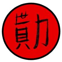 Greasby Shotokan Karate Club